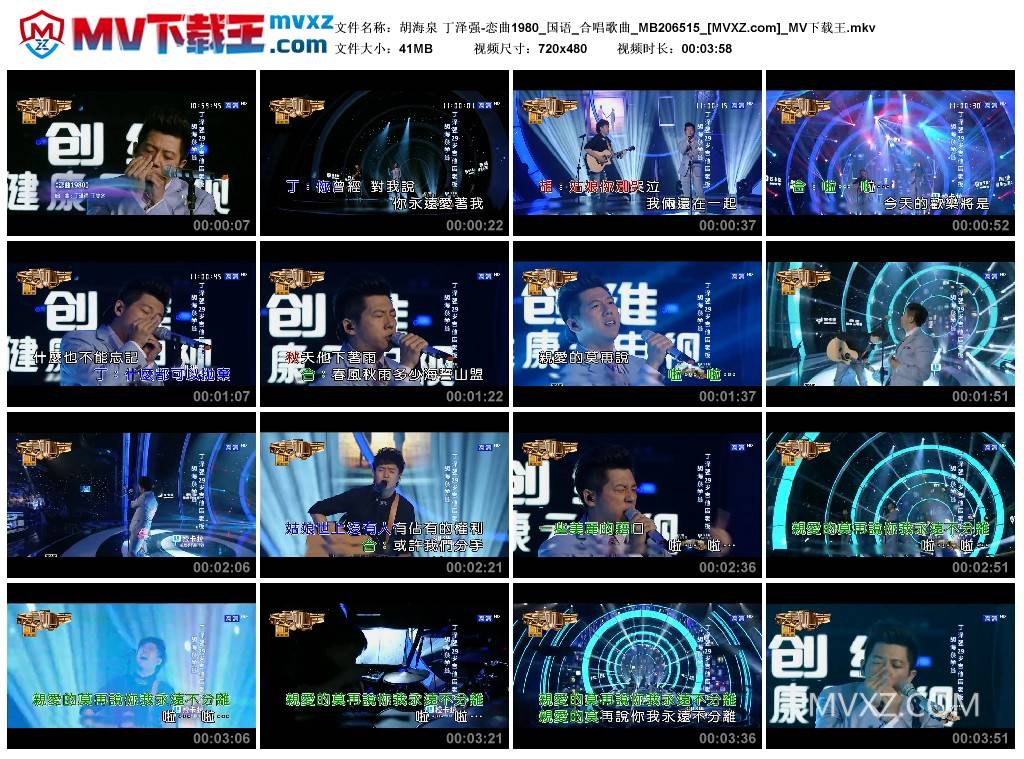 胡海泉 丁泽强-恋曲1980_国语_合唱歌曲_MB206515